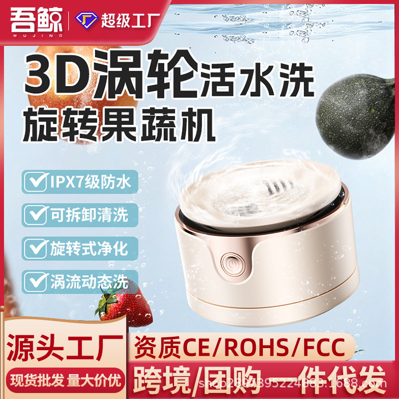 食材净化机除菌去农残蔬菜水果清洗机果蔬净化器多功能自动洗菜机|undefined