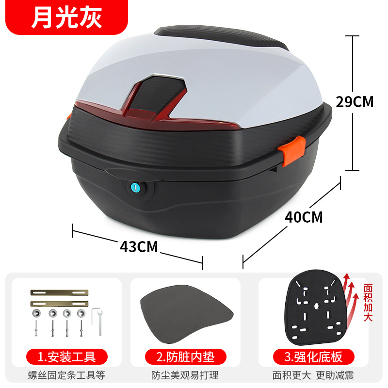 Yadea Luyuan universal — Universal Electric car tail box - upgraded-large-moonlight-grey-mechanical-lock-free-installation-tools-thickened-and-enlarged-base-plate