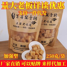 口味加重百草梨膏糖跑江湖地摊门店清凉薄荷味润喉糖果秋梨膏含片