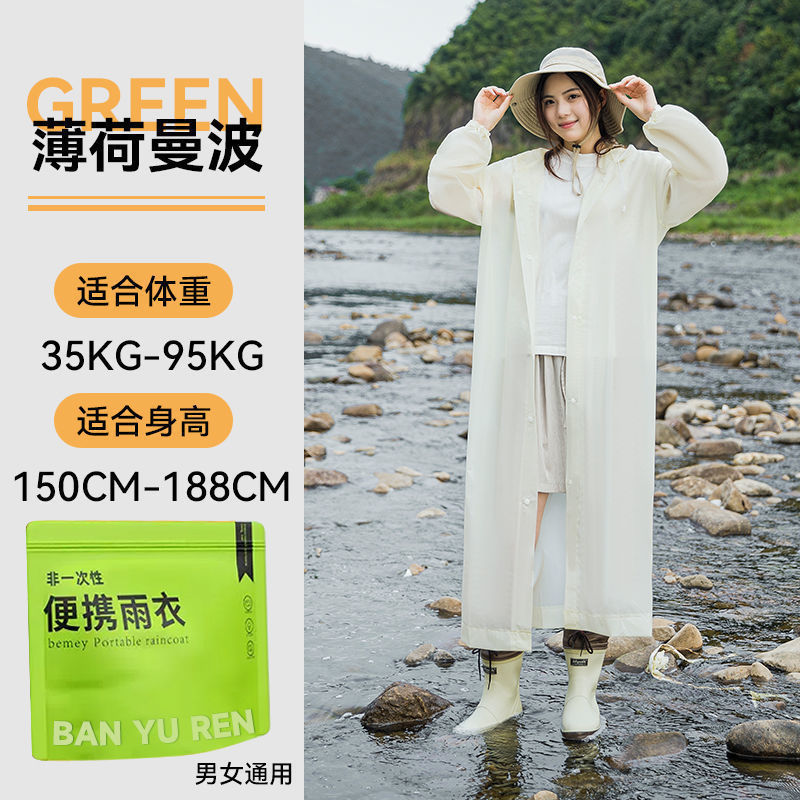 EVA製使い捨てではないレインコート、長めで厚手、一体型、暴風雨対応、大人男女兼用、アウトドア旅行に便利、携帯可能|undefined