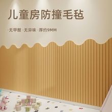 毛毡板3d立体墙面遮丑装饰板床头墙围贴护墙板自粘背景墙防撞软包