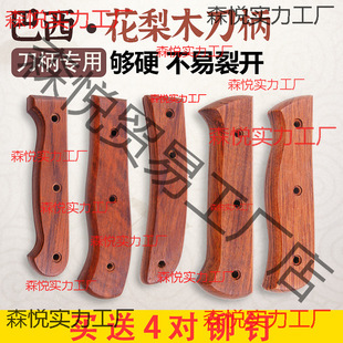 ľ�����������浶����ľ��Q�ֱ��عǵ�2Ƭ�A�ֹ����ѵ�ľ��