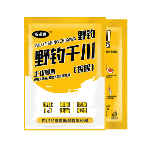 Gu Daoxiang wild fishing Qianchuan fish bait nest material black pit wild fishing carp and crucian carp bottom nest material wild fishing black pit fishing