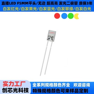 f5mmƽ�^�o߅�װl�t�S�{��Gů�׹� ������ɫ͸��ledֱ��ָʾ����