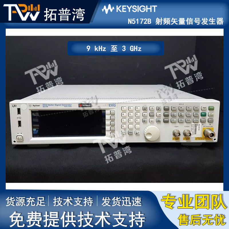 Agilent 安捷伦 N5172B 射频矢量信号发生器 9 kHz 至 3 GHz