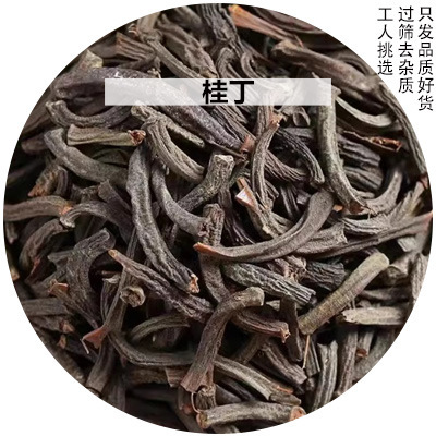 调味料大料香料大全卤料50g八角香叶桂皮花椒草果胡椒散干货批发|undefined