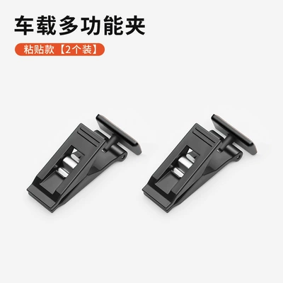 Car Glasses Holder, Multifunctional Car Glasses Clip/Bill Clip - multifunctional-clip-sticky-style-set
