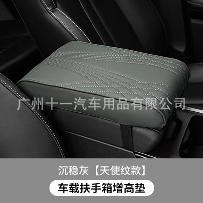 center console armrest pillow cover, Armrest box pad - angel-pattern-gray