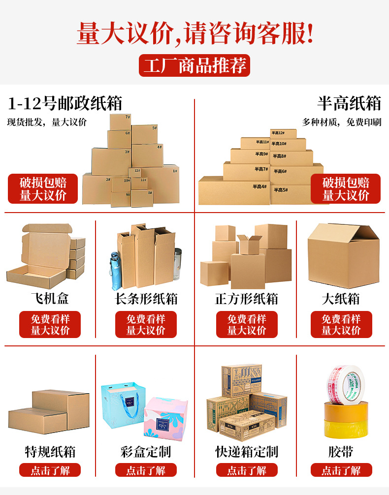 纸箱详情页_01.jpg
