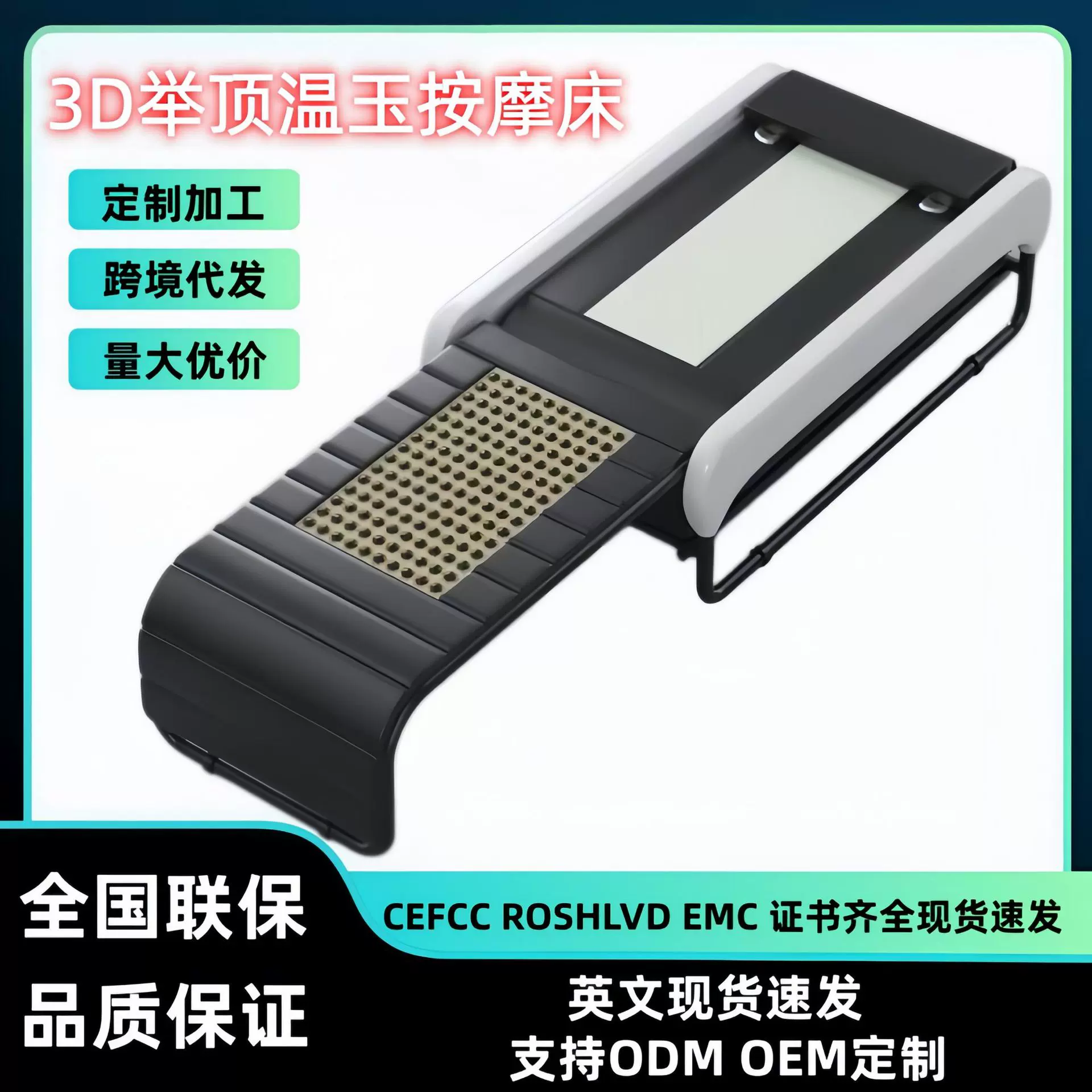 多功能温玉理疗按摩床3D举顶脊椎颈椎腰椎全身家用电动按摩床工厂