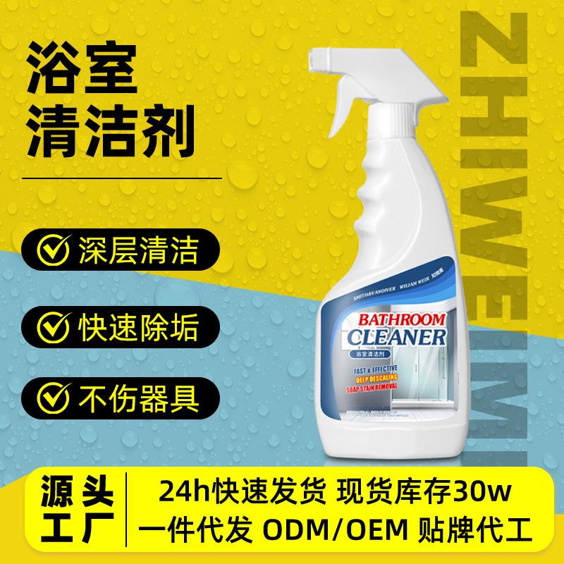 Bathroom Scale Cleaner Faucet Basin Descaler Shower Room Glass Tile Dirt Cleaner Multi-Purpose