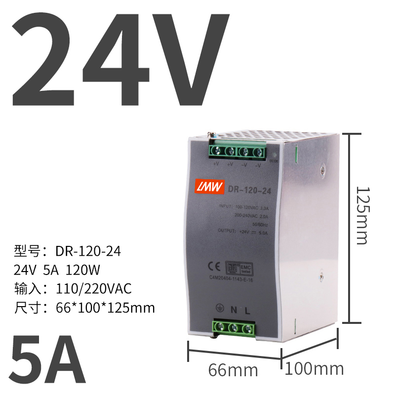 Fuente de alimentación de conmutación de riel MDR / DRP Mingwei120W24V DR-75 / 150 / 240 / 5A / 10A12V