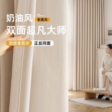 2025新款加厚静音双面雪尼尔全遮光窗帘双层带纱客厅卧室飘窗定制