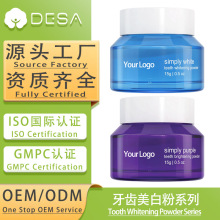 跨境定制OEM牙粉去黄去渍亮白乳酸杆菌益生菌牙粉美白洗牙洁牙粉