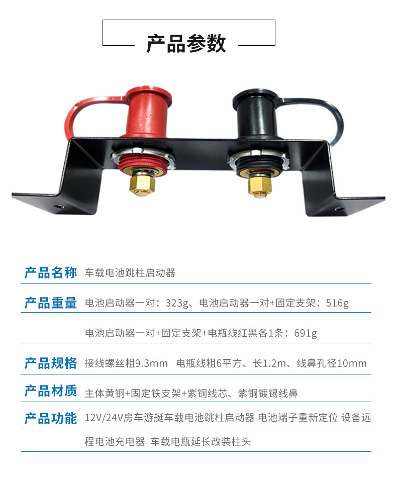 Car Power terminal repositioning vehicle battery jump column starter with bracket remote charging pile
