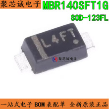 MBR140SFT1G SOD123FL 丝印L4F 40V 1A 肖特基二极管器芯片