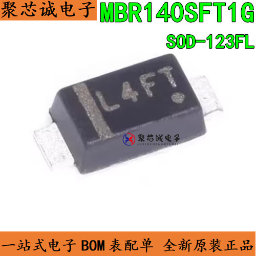 MBR140SFT1G SOD123FL 丝印L4F 40V 1A 肖特基二极管器芯片