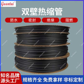 双壁带胶热缩管3倍收缩加厚防水绝缘黑色套管直径2.4-125