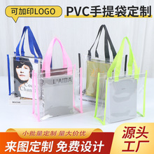 pvc收纳袋定制大容量伴手礼品袋户外旅行防水化妆品手提袋批发