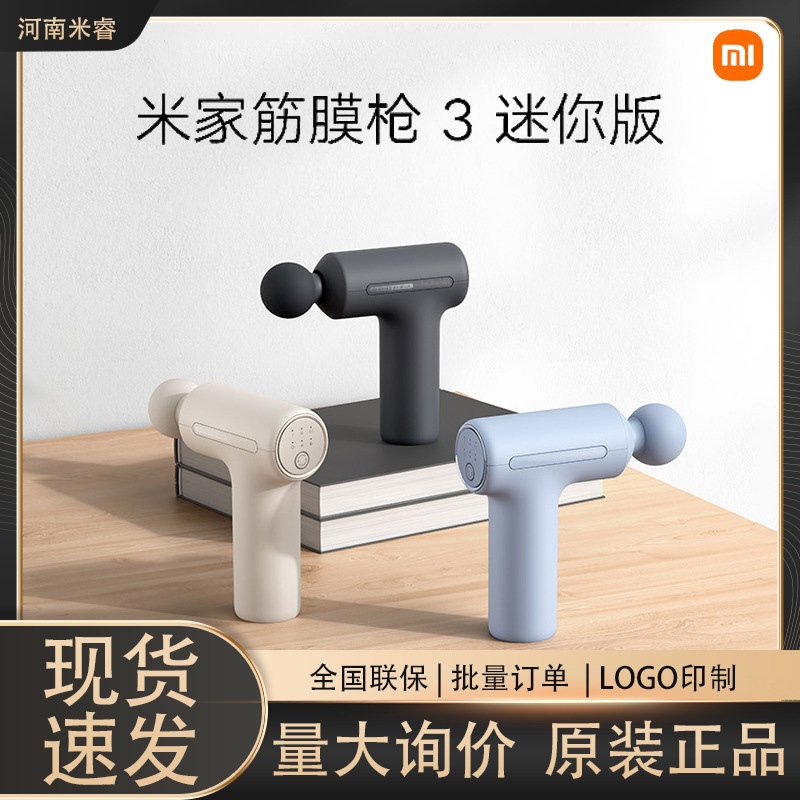 Xiaomi Mijia Fascia Gun 3 Mini Version Compact and Portable Muscle Deep Massager Instrument Multifunctional Massage Gun