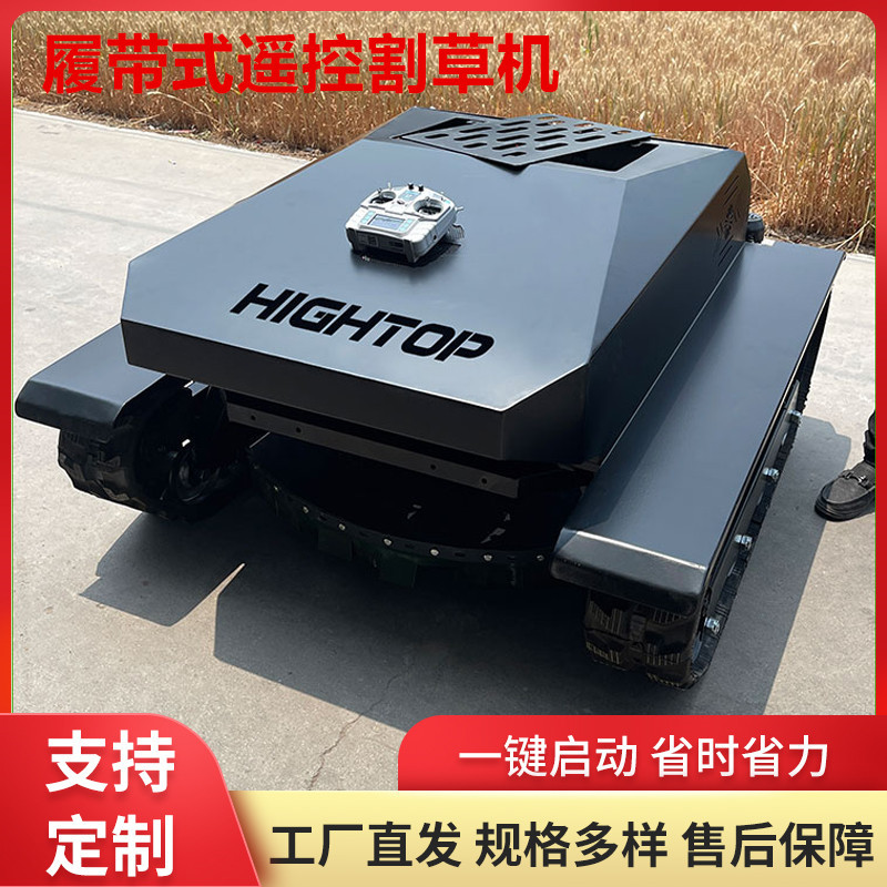 斜坡遥控智能割草机 四冲程大马力杂草剪草机 农用果园遥控除草机