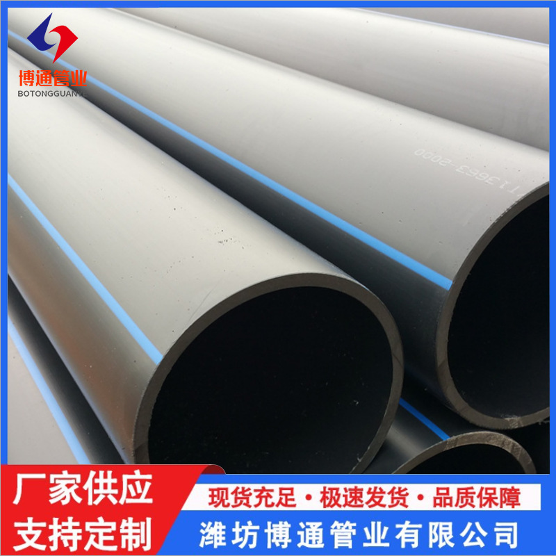 pe给水管塑料排水管 市政工程排水管 室外塑料给排水管 厂家供应