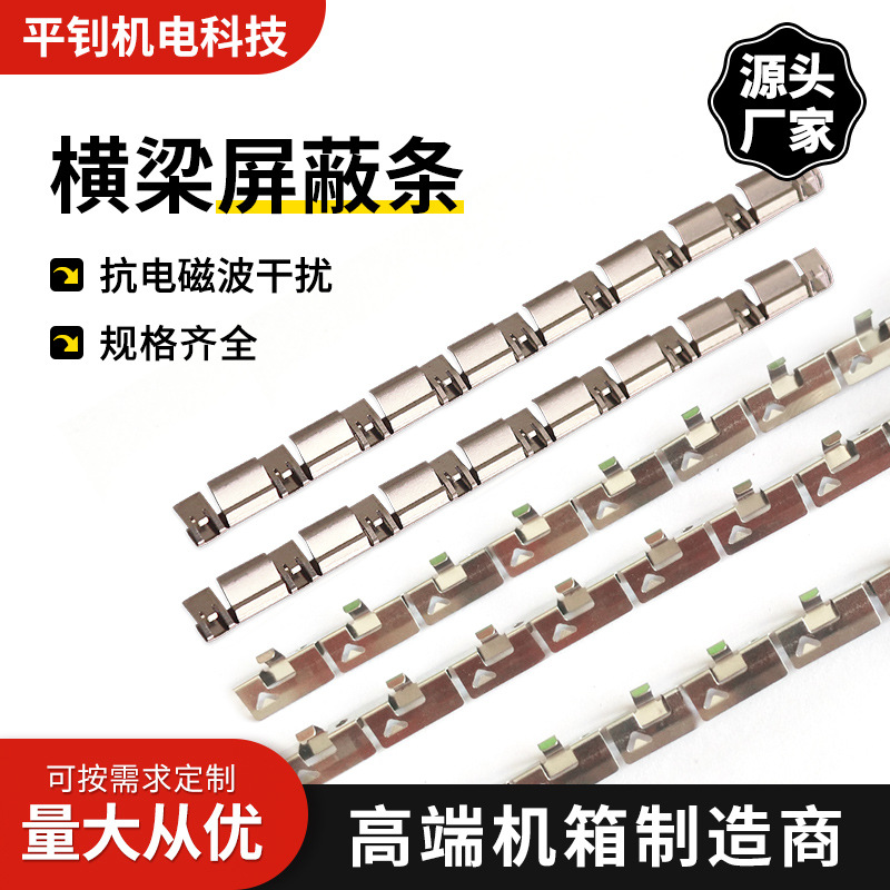 19英寸CPCI机箱横梁屏蔽条铝合金插箱配件面板铍铜簧弹片电磁条