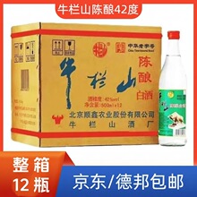 ţ��ɽ��42��ԭ��500ml12ƿ��������^ �����Ͱ׾� ��ţ�� ����