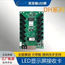 �Z�߽��տ� NV7512/DH7516-S/NV7508-S/DH3210led�@ʾ�����տ�