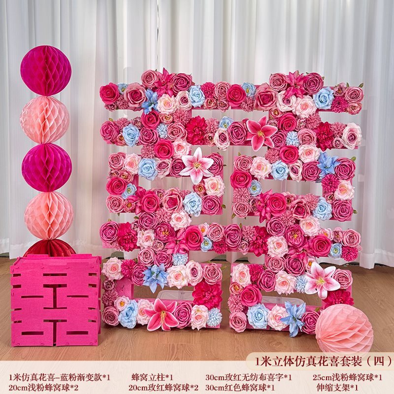 结婚立体花朵喜字摆件婚房布置花排套装婚礼酒店氛围装饰|undefined