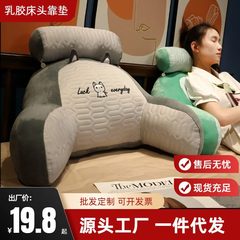 ラテックスベッドサイドクッション、ソフトベッドクッション、卸売アイスビーンズ大型背もたれクッション、睡眠用腰クッション