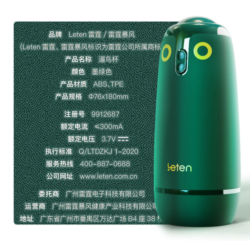 Leten Thunderstorm Actress Walking Bird Aircraft Cup APP Charging Vibration One-Click Explosion Male Masturbation Device