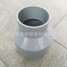 灰色200*140upvc大小头 8*5寸pvc-u硬聚氯乙烯异径接头 型号齐全