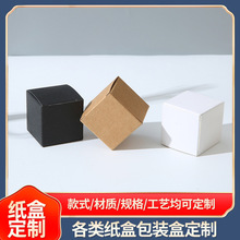 牛皮纸首饰包装盒 正方形白卡纸盒黑卡纸包装盒 精油包装盒批发