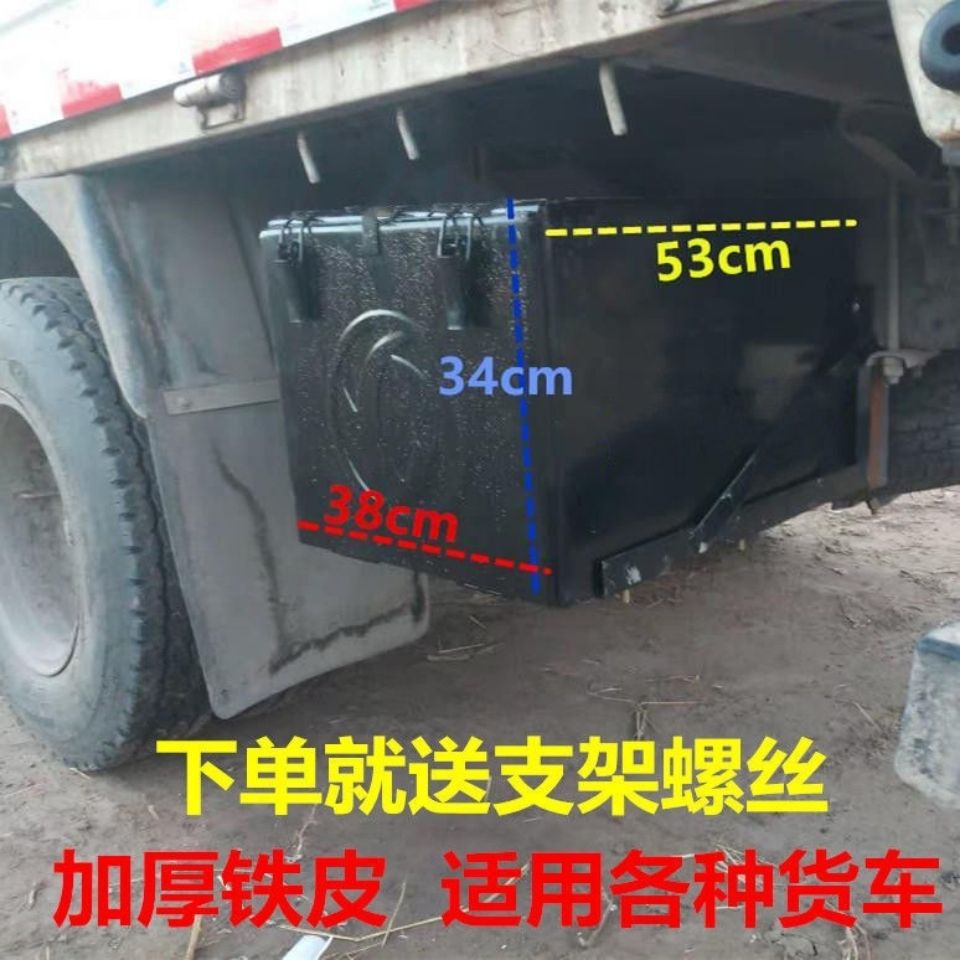 货车卡车轻卡工具箱东风江淮解放欧曼重汽陕汽福田车载改装外挂通