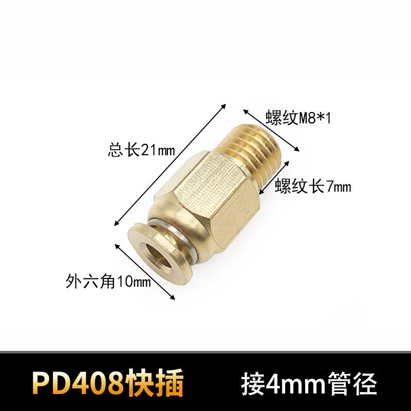PD408 enchufe rápido (enchufe roscado M8 φ4 tubo)