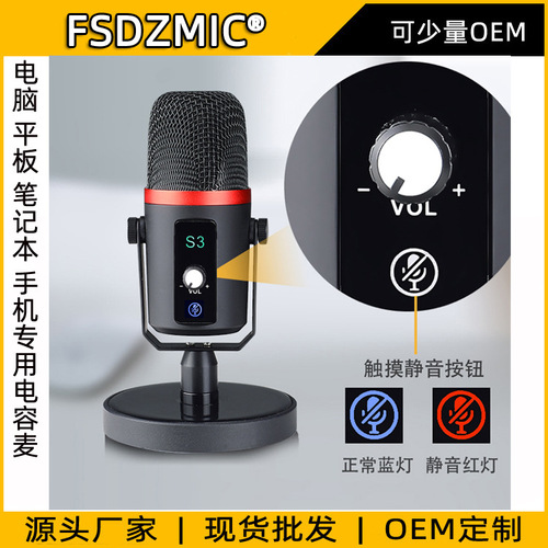 192K USB Universal Computer and Mobile Microphone for Livestreaming, Gaming, Recording, and Online Classes - Desktop Capacitive Microphone