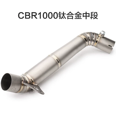 Exhaust pipe CBR1000-12 sports car stainless - titanium-alloy-middle-section