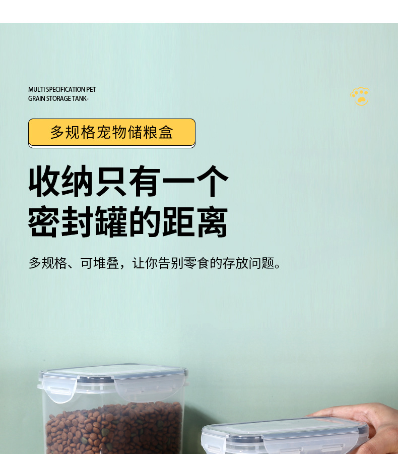 猫粮保鲜盒_05.jpg