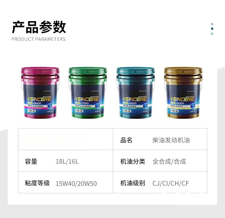 Yunjie Ci/Cj Large Barrel Diesel Engine Oil Provides Cushioning and Shock Absorption, Enhances Power, and Cleans Efficiently