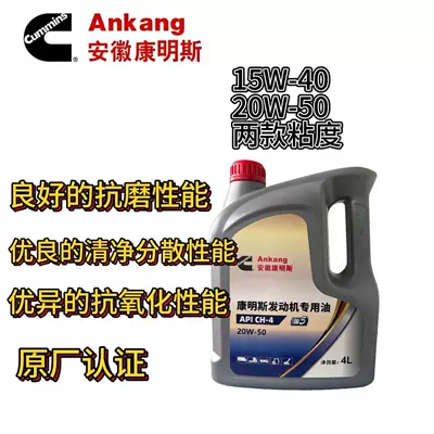 Cummins Engine-Specific Fully Synthetic Diesel Engine Oil