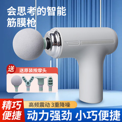 クロスボーダーミニ筋膜ガンインテリジェント電動筋膜計器筋弛緩マッサージガン頚椎マッサージスポーツ筋膜ガン