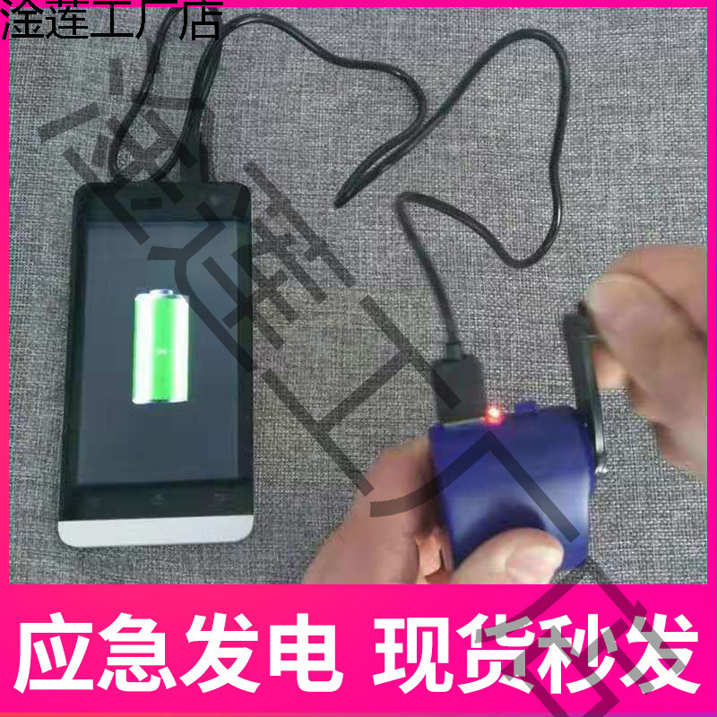 手摇式发电机应急手机山区随身农村手动台风天充电