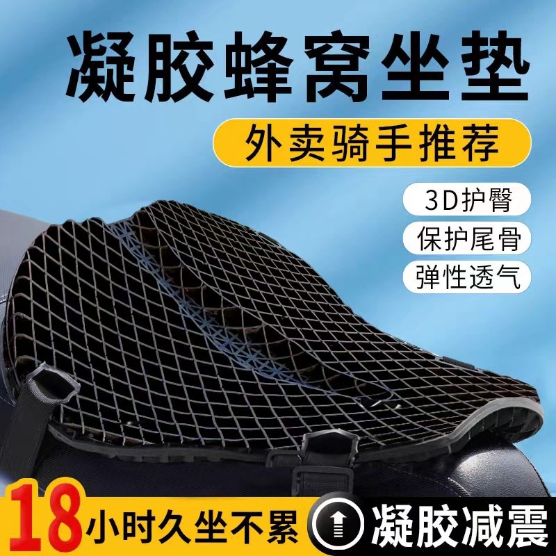 Mountain Bike Seat Cushion, Full-Cover Seat Cover, Road Bike Full Silicone Gel Velcro Riding Gear, Non-Slip and Wear-Resistant