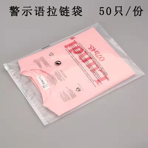 Sanding new version warning zipper bag cross-border Amazon PE transparent warning language clothing plastic packaging bag