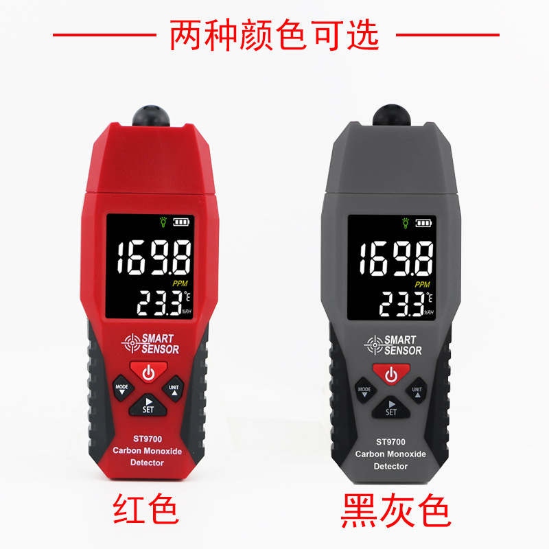 希玛ST9700英文出口 一氧化碳检测仪 co泄漏检测仪有毒气体报警仪