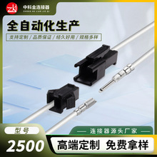 中科金SM2.54单公母头对接插线1007电子线红黑线束加工端子连接线