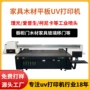 木质家装纤维平板喷绘机