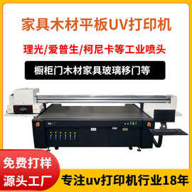 橱柜门uv打印机木板竹木纤维图案印刷木质相框家装板材平板喷绘机