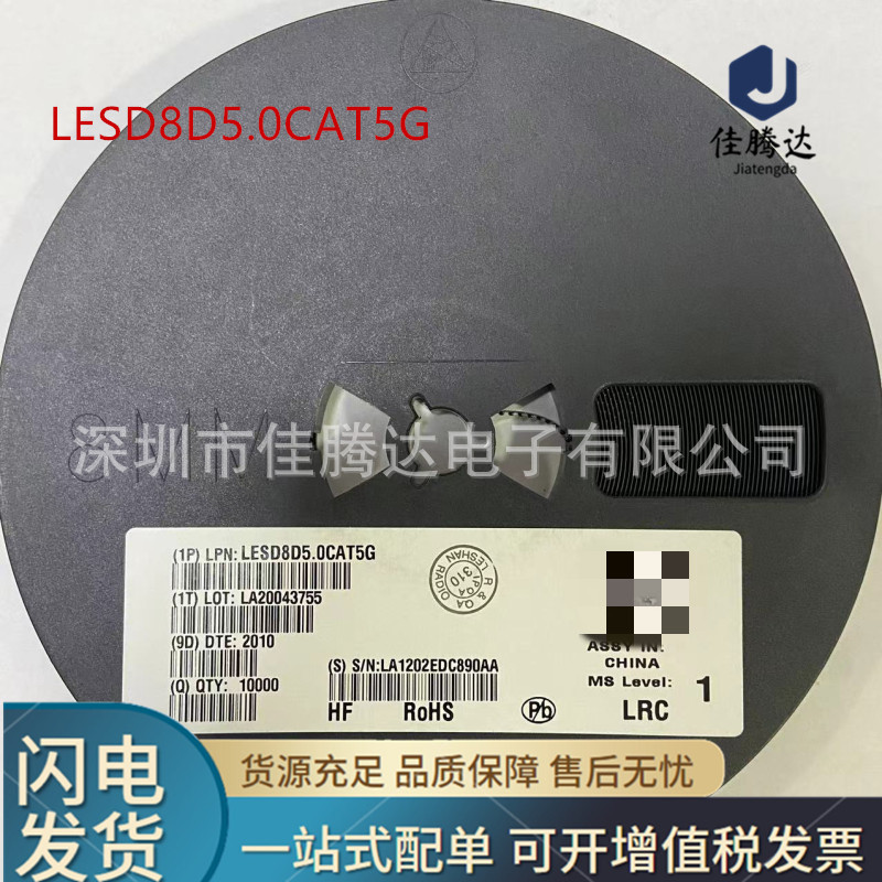 LESD8D5.0CAT5G SOD-882丝印AK 5V双向ESD静电保护二极管原装现货